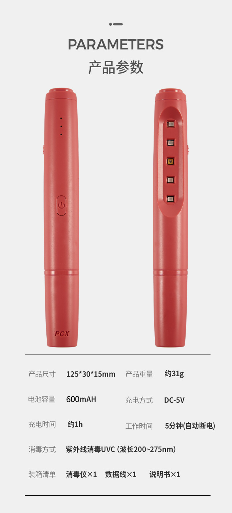 跨境新品便携式手持家用车载灭菌器杀菌灯紫外线消毒棒LED小夜灯