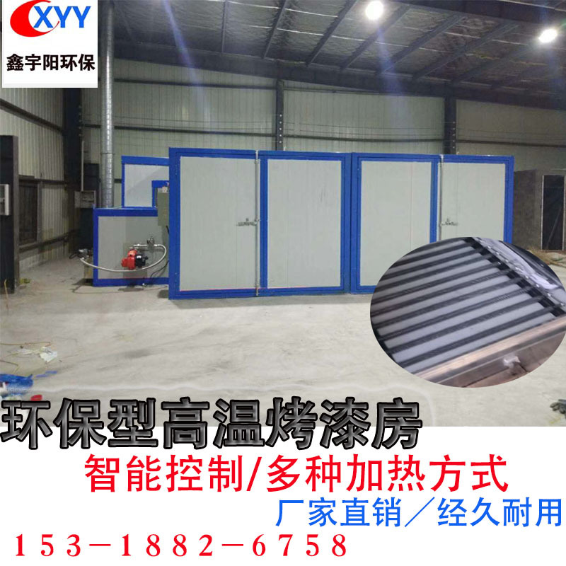 烤漆设备_尺寸定制高温烤漆房燃气高温烤漆房静电喷涂设备高温固化炉烘干箱