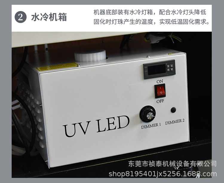 UVLED紫外线固化机台式光固机水冷低温固化LED固化机隧道炉可定制