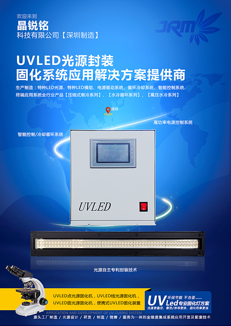 紫外线uvled固化灯智能预警控制水冷uv固化灯厂家定制紫外线设备