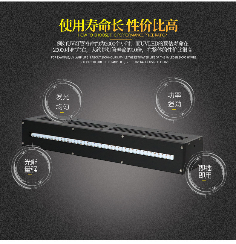 商家直销UVLED线光源点胶干燥机紫外led光固机线光导管工业设备
