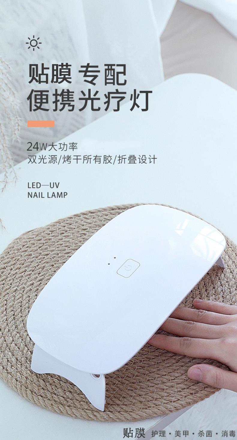 手机UV贴膜烤灯UV胶钢化膜固化紫外线紫光滴胶灯防滑垫美甲灯
