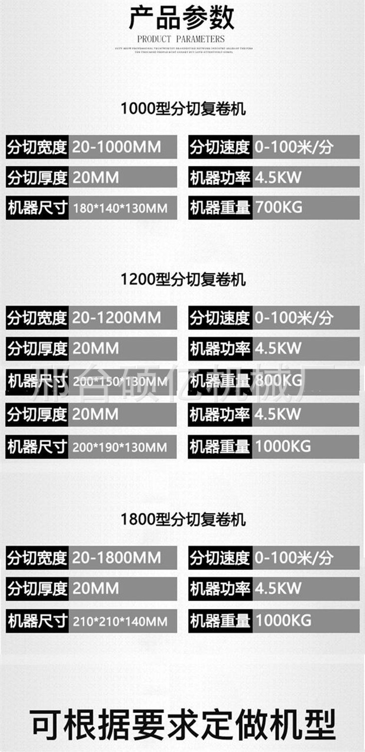 分切机多种材料_自动分切复卷机无纺布熔喷布收卷机口罩分切机多种材料分条