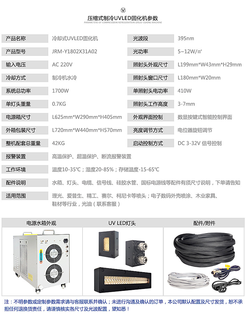 uvled固化灯喷绘打印紫外线uv固化机厂家现货涂装烘干定制设备