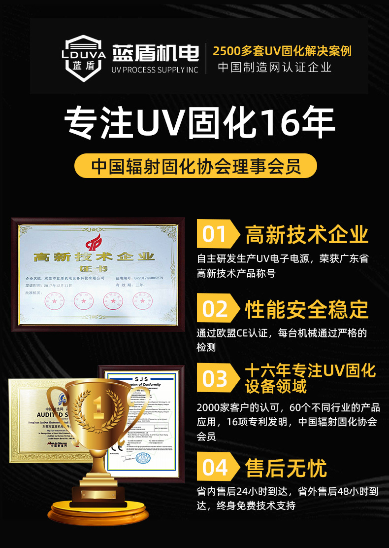 蓝盾涂装设备uv隧道炉转用光固化机紫外线汞灯变压器uv电子电源厂