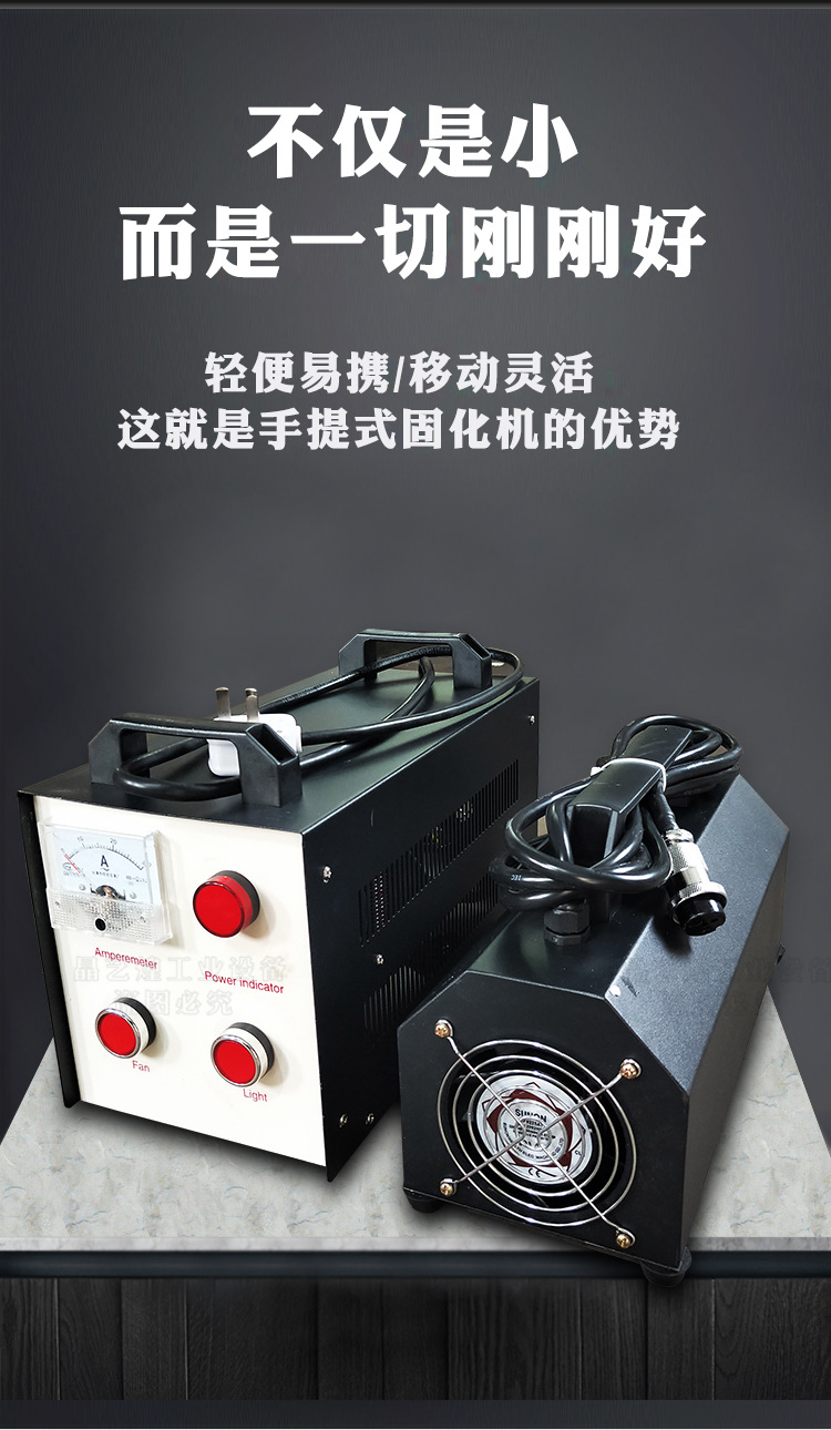 烘干固化设备_便捷式UV光固化机手提UV固化机UV胶紫外线固化机工艺品上光机手持