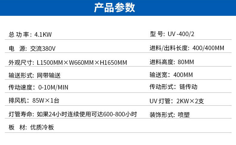 紫外线UV光固化机UV胶油墨油漆快速固化UV机烘干隧道炉