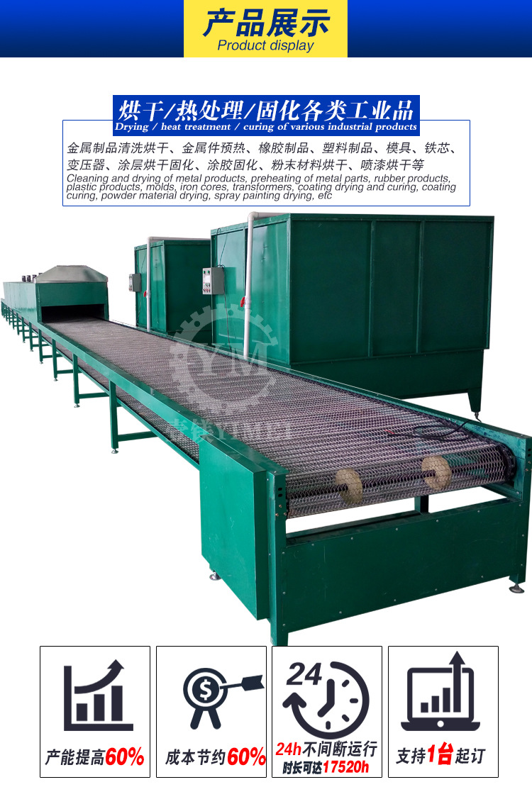 丝印拉铁氟龙网带线_五金烘干机高温电热隧道炉不锈钢烤漆线丝印拉铁氟龙网带线