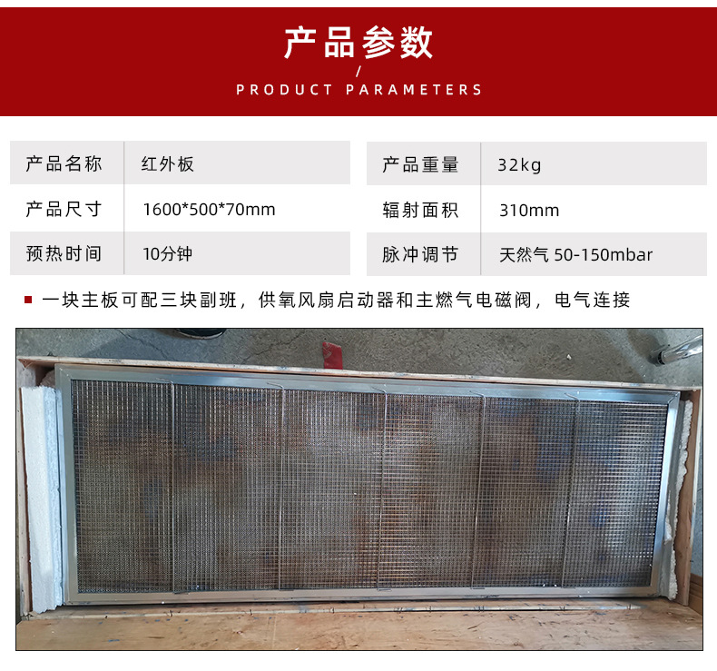 烘干固化设备_常州格腾燃气红外板固化设备中波辐射板天然气触媒红外板厂家