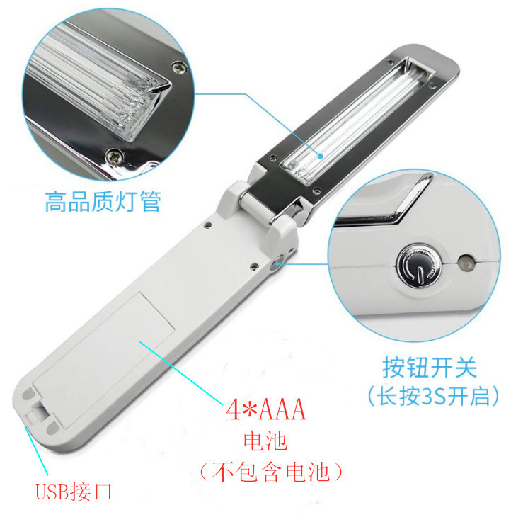 其他生活电器_紫外线杀菌灯小型家用手持折叠消毒棒杀菌灯旅行消毒器车载杀菌灯