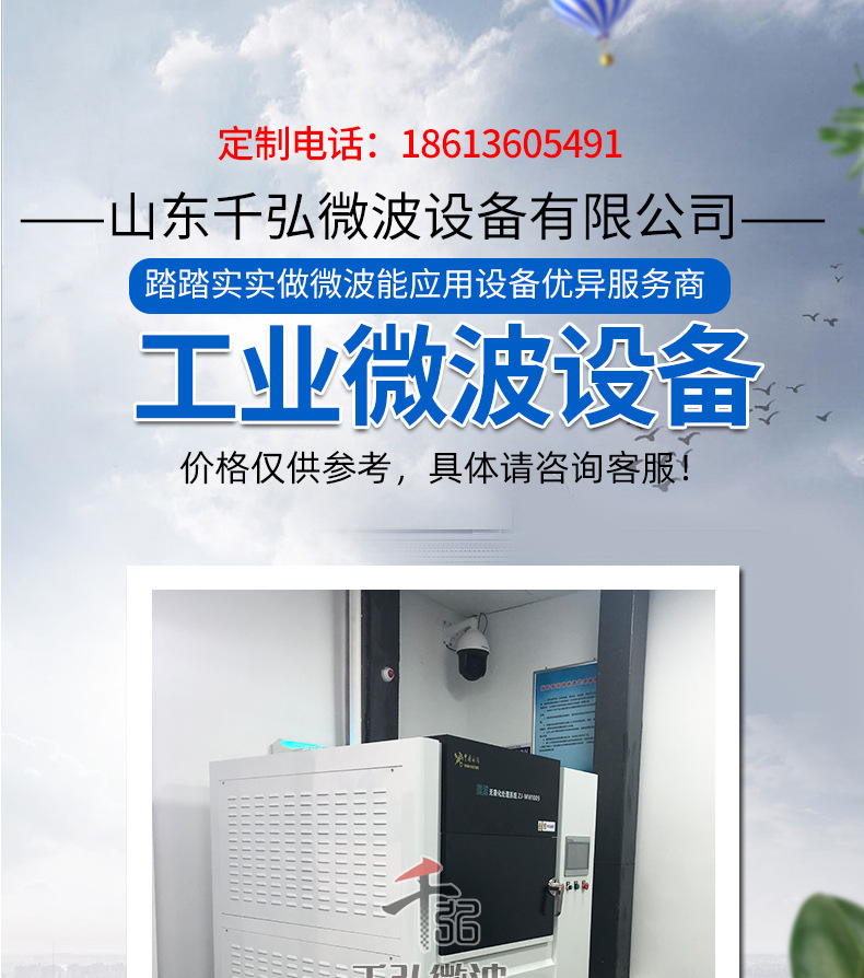批发小型微波立柜式休闲食品微波烘干设备微波箱式烘干炉
