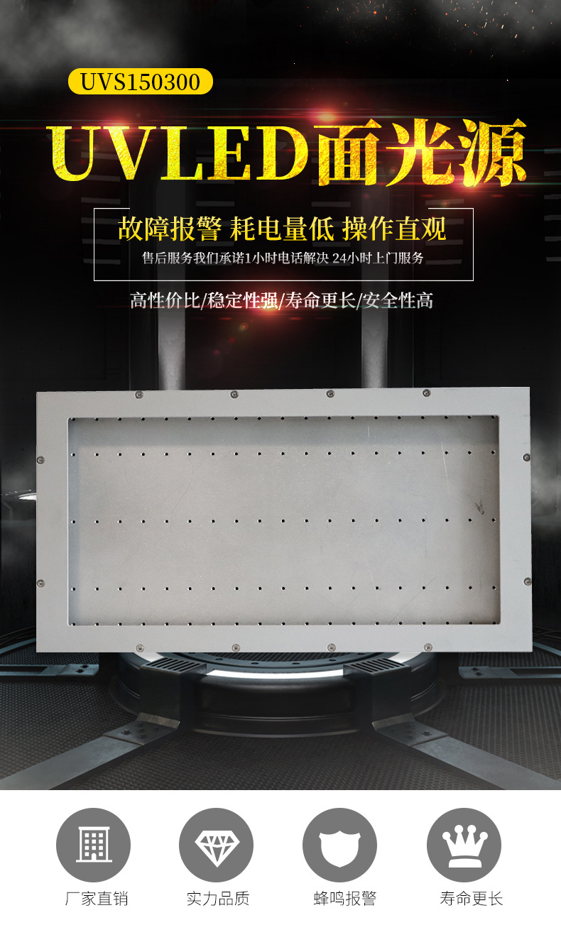 厂家直销UVLED面光源150*300uvled面光源uvled面光源设备