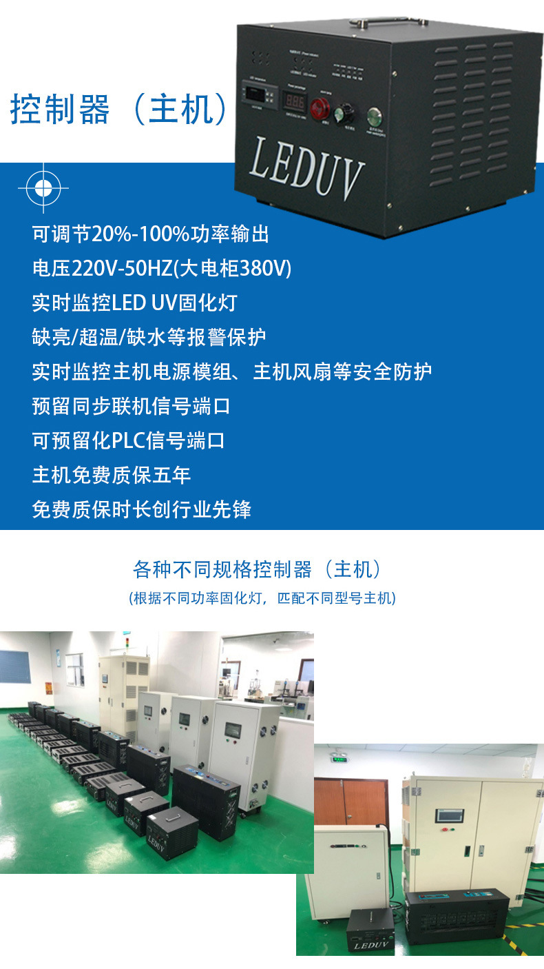 LEDUV紫外线固化灯UVLED固化机厂家直销