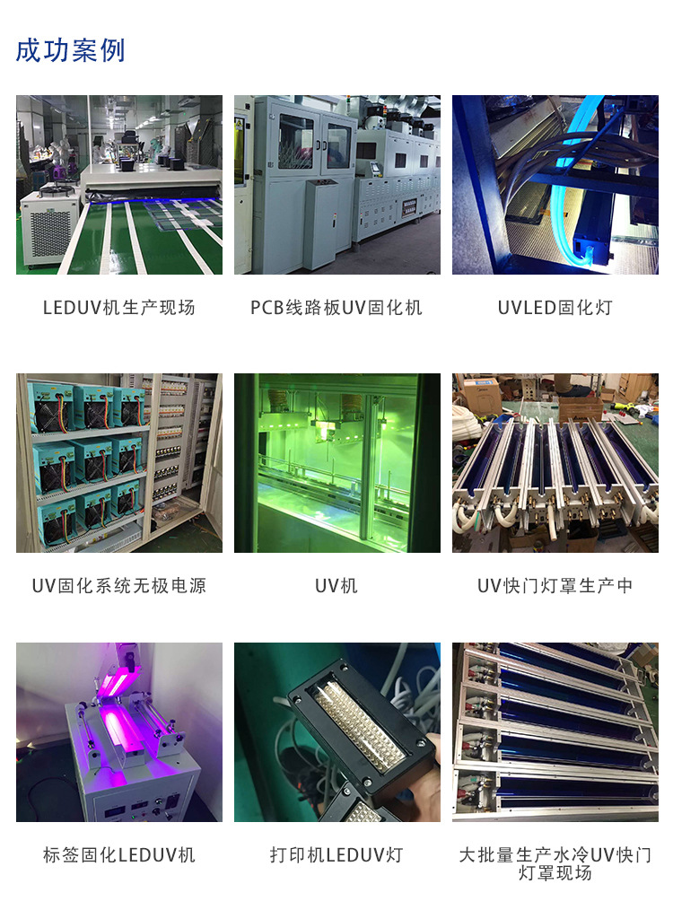 东莞供应手持式leduv机uvled固化机uv固化系统uv固化设备