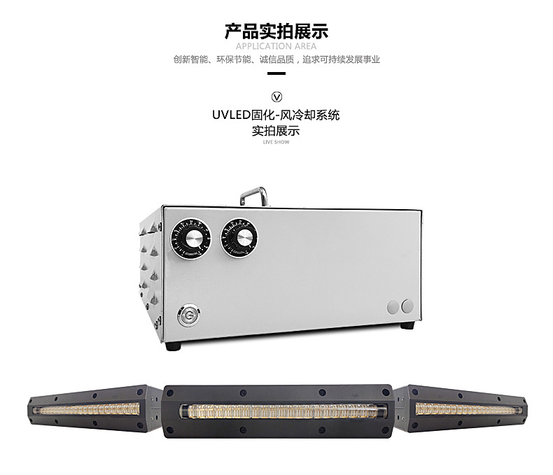 喷墨淋涂打印uvled固化灯设备uv固化风冷光源定制喷码365烘干机
