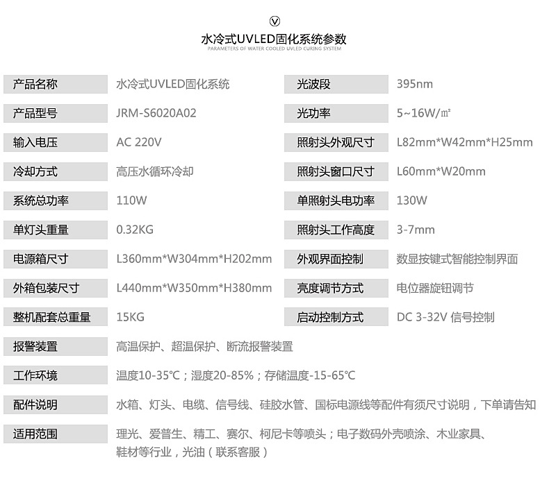 水冷uvled固化打印墨水395nm光源固化灯深圳厂家直销uv固化机系统