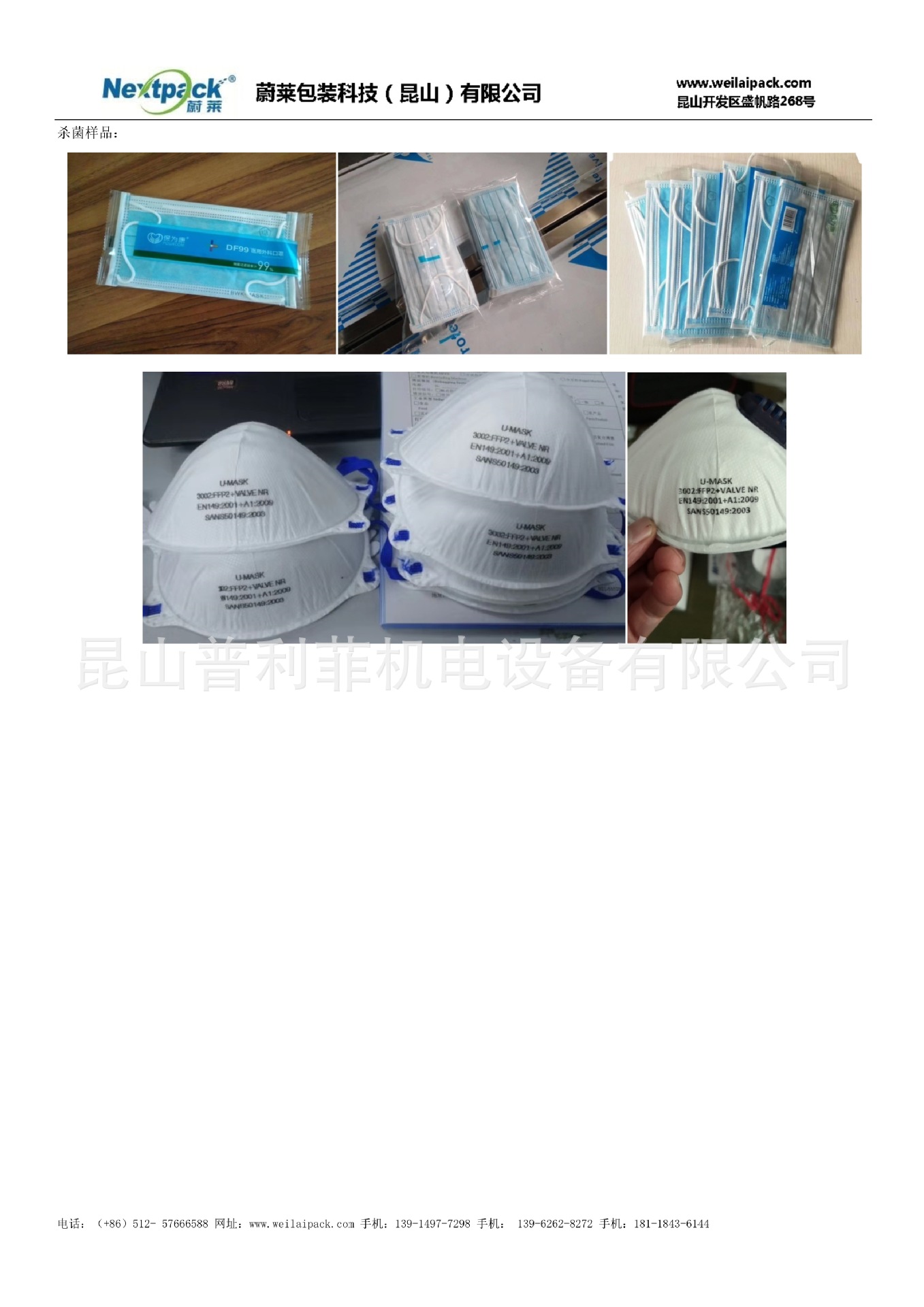 食品杀菌设备_4米紫外线杀菌机UV紫外线杀菌箱紫外线杀菌机食品杀菌设备厂家