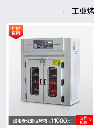 直销工业干燥设备200度高温大型烤箱定制五金电镀烘箱工业烤箱