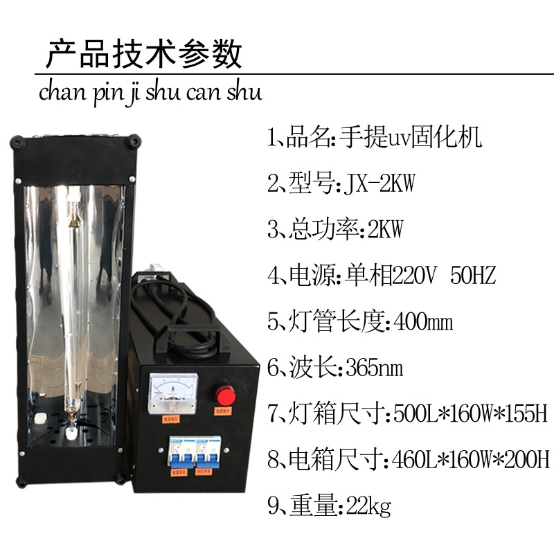 小型uv固化机手提1千瓦大功率便携uv固化灯紫外线手持式uv光固机