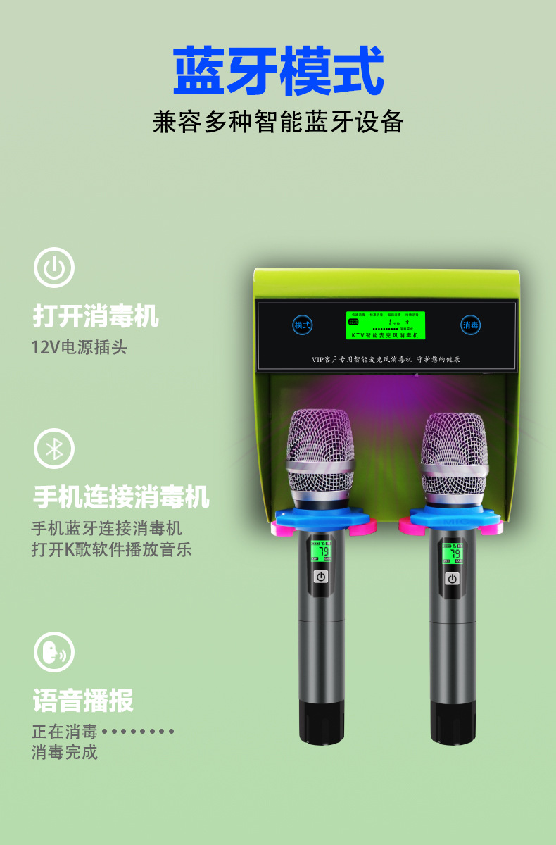 无线麦克风_ktv无线麦克风智能消毒机骰子骰盅话筒紫外线杀菌蓝牙