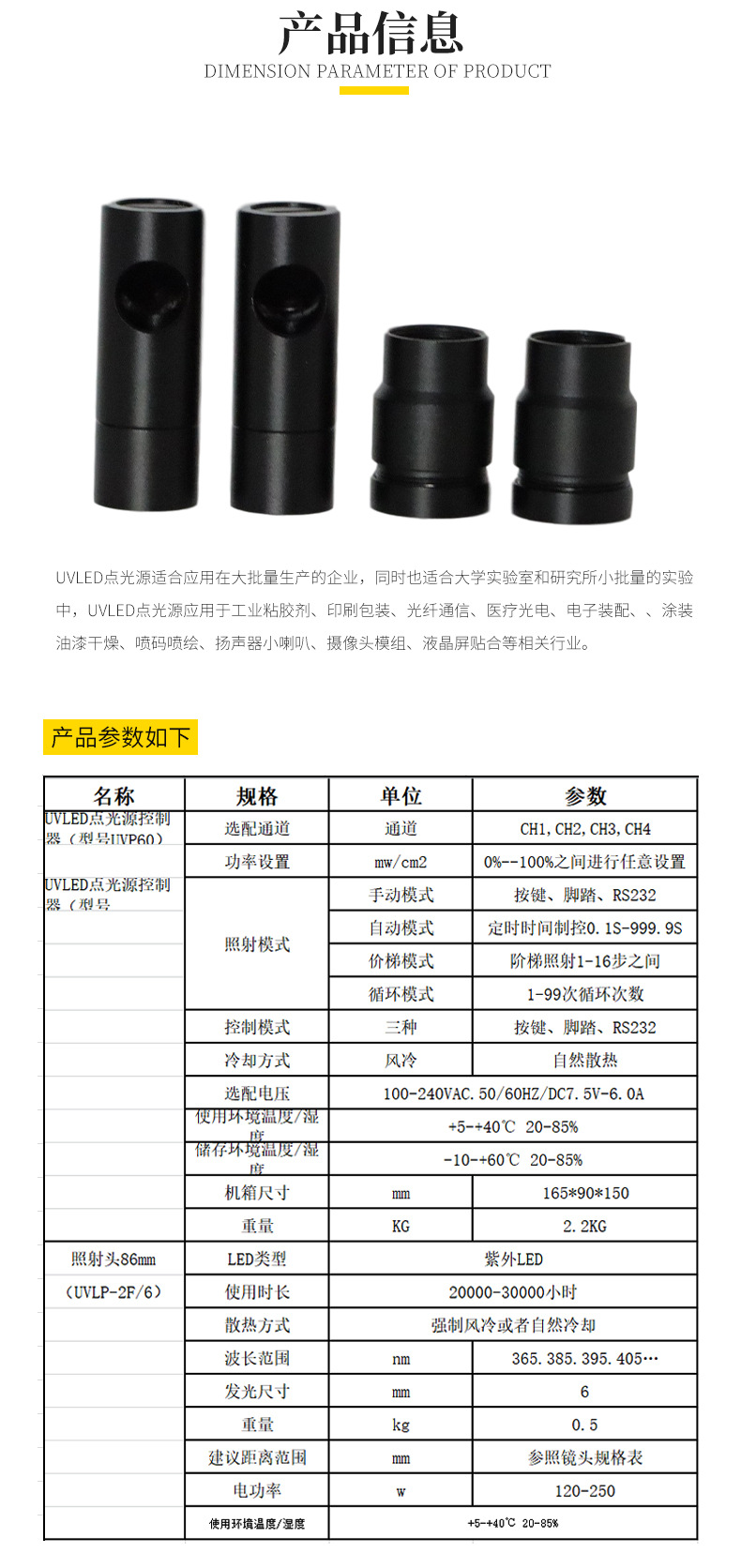 厂家直销/专业生产uv点光源LED固化灯UV点光源固化机工业镜头