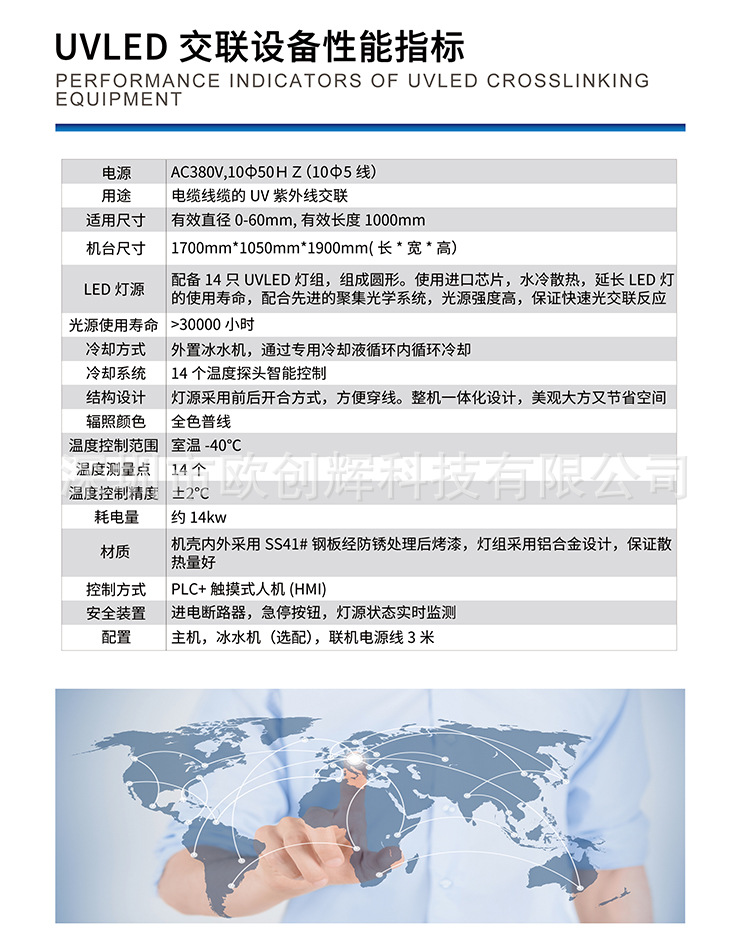 烘干固化设备_UV辐照交联机LED紫外线设备电线电缆交联低烟无卤料节能高效