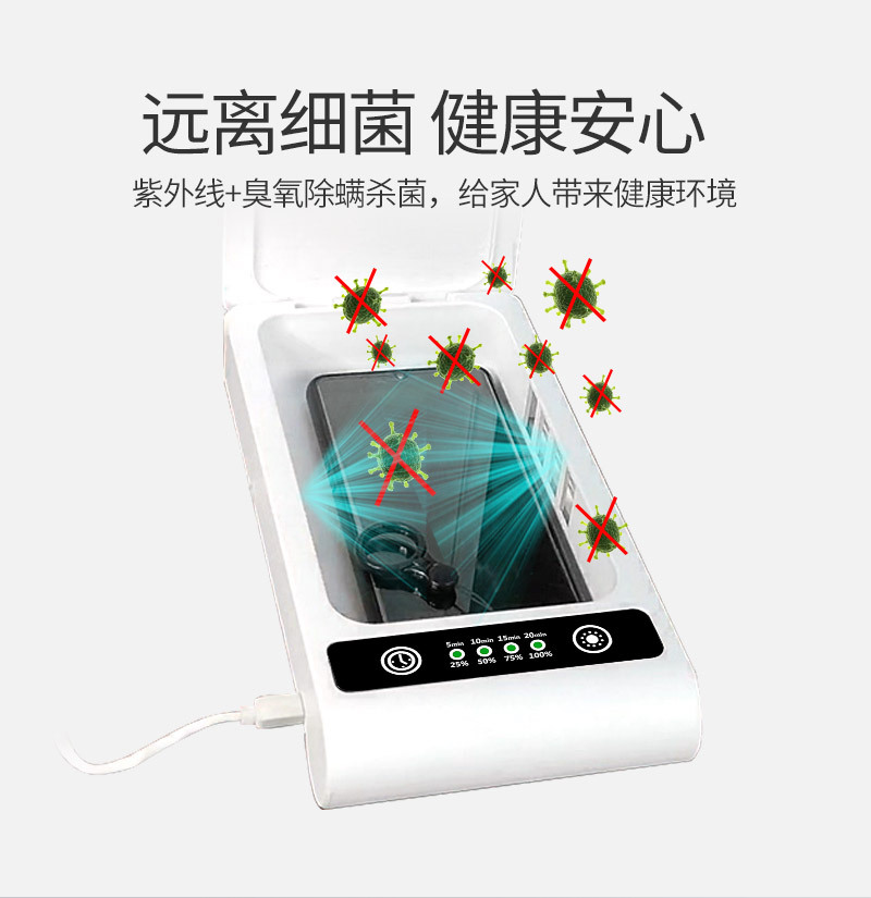 台式杀菌灯_工厂直销BMQ紫外线消毒盒便携式移动手机消毒盒口罩饰品臭氧消毒
