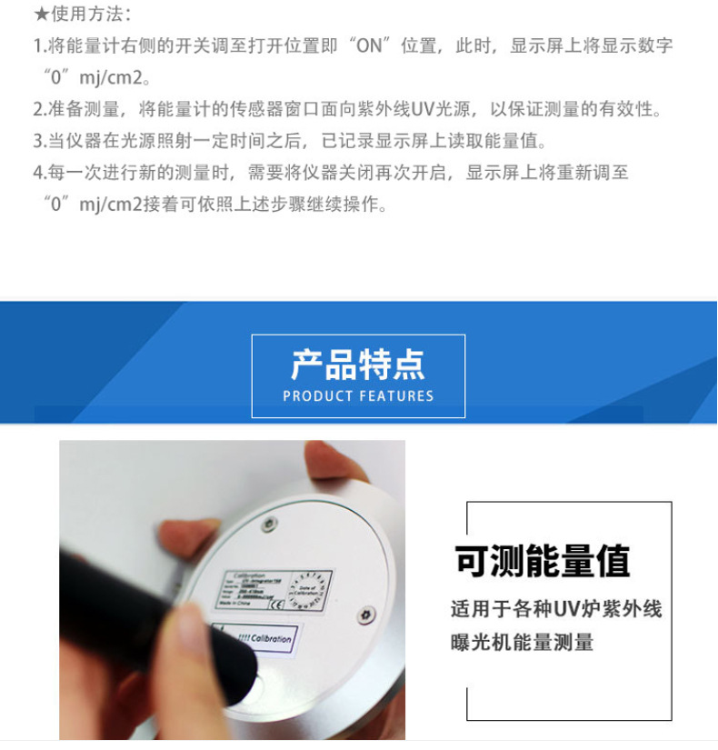国产UV能量计UV能量检测仪UV150紫外能量测试仪固化机焦耳计