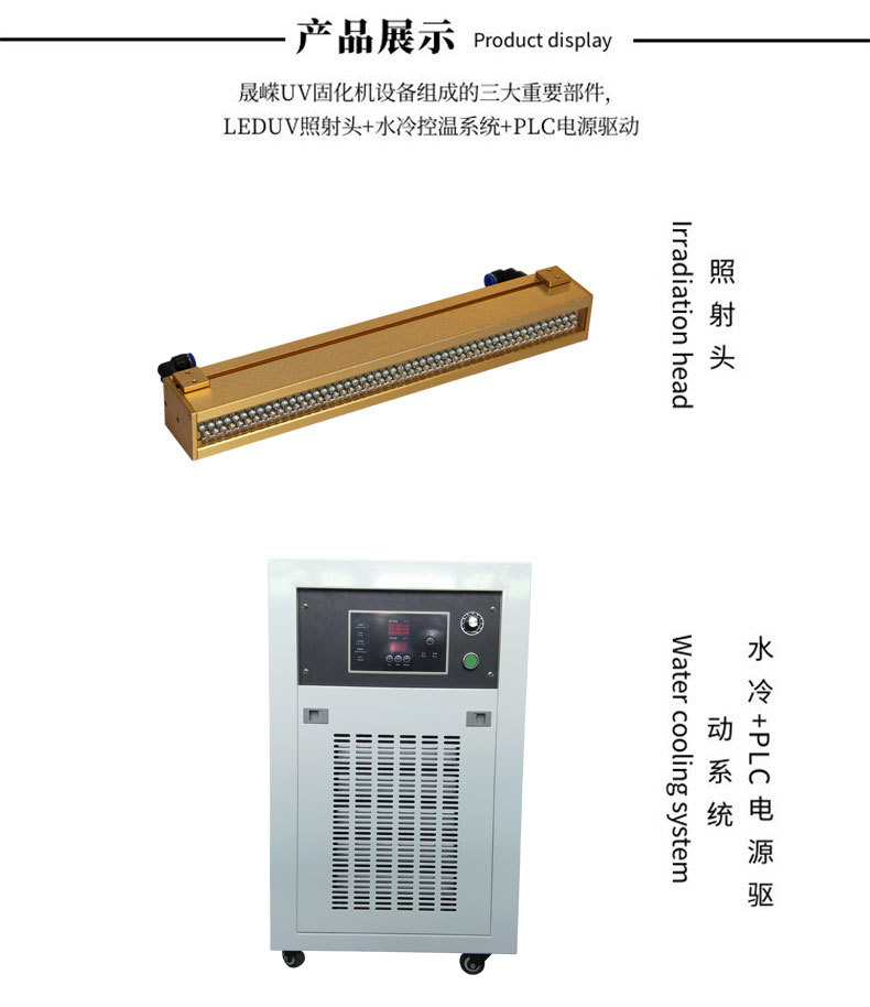 烘干固化设备_标签机固化灯不干胶UV固化机UV胶水油墨光油木漆UV紫外线固化设备