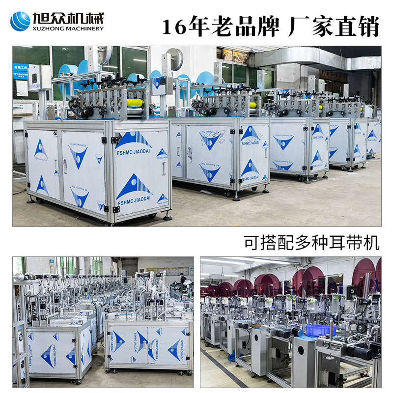 口罩本体机_现货出售平面一次防护口罩本体机口罩打片机无纺布