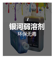 韩国it国产uv墨水理光G5喷头专用uv墨水uv数码平板打印机油墨