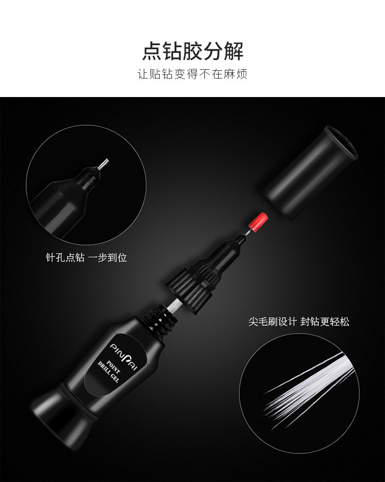 双头美甲粘钻胶UV封钻贴花饰品胶水针刷两用点钻胶爆款厂家直销