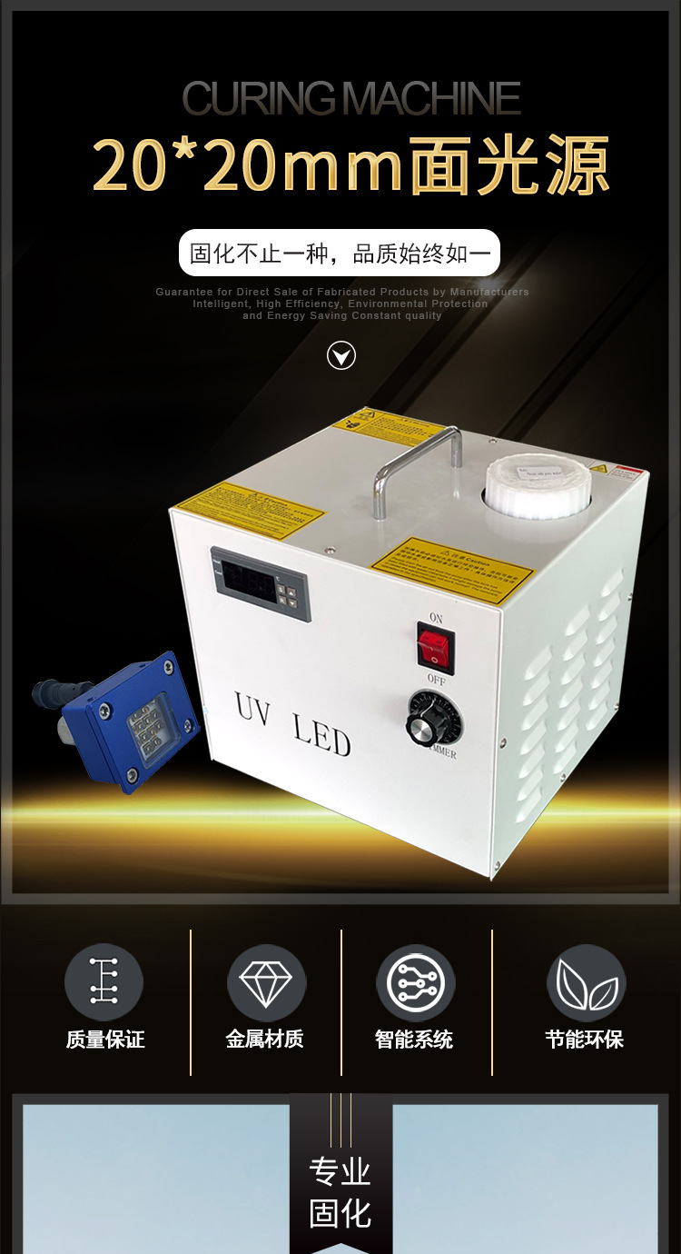 水冷式uvled固化机_水冷式uvled固化机UV胶水固化标签打印油墨固化