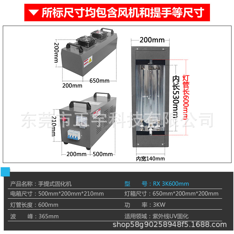 UV固化机胶水油墨固化炉手提式桌面式落地式紫外线汞灯机