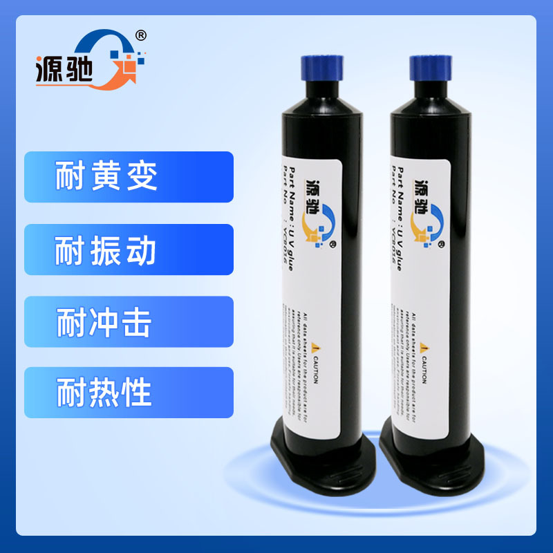 透明紫外线固化胶uv胶无影胶粘接塑料玻璃水晶铝等快干胶水uv胶