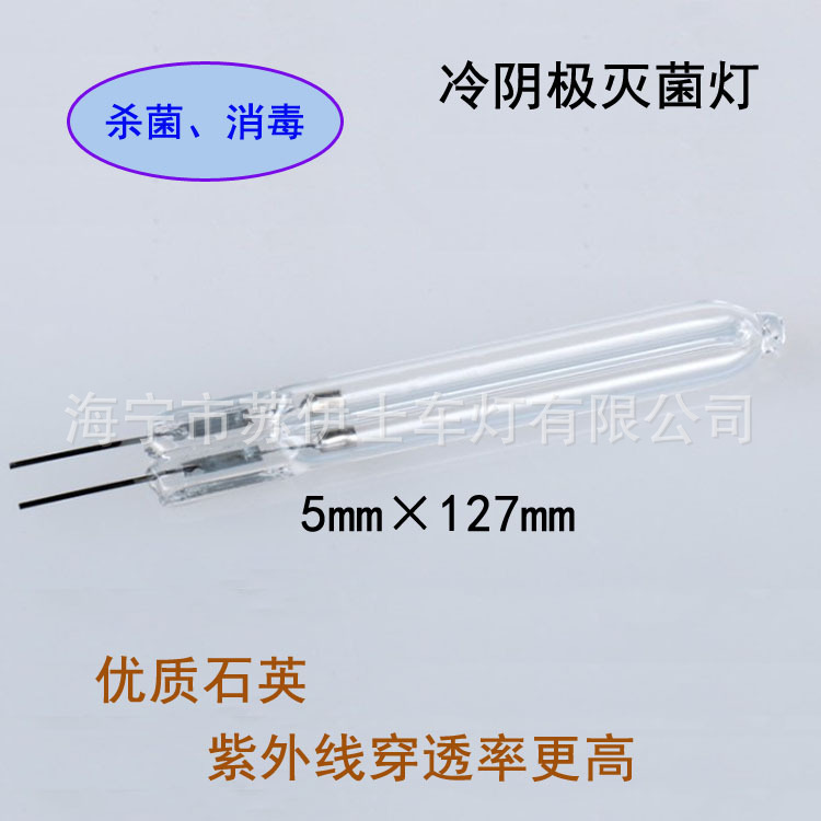 杀菌灯管_厂家供应紫外线杀菌灯管冷阴极消毒灯U型优质石英灭菌灯定制