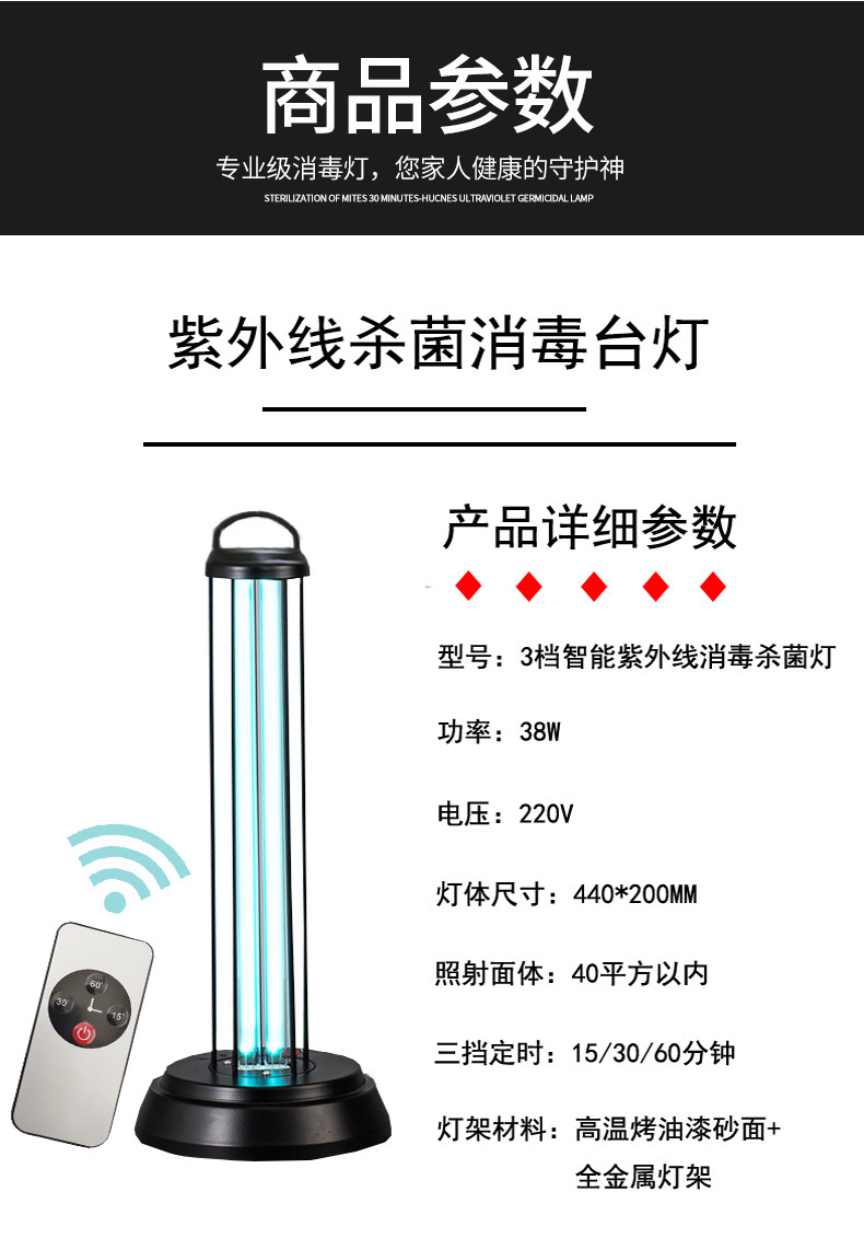 台式杀菌灯便携式移动家用紫外线uv消毒除螨灯管三挡遥控器消毒灯