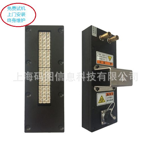 烘干固化设备_上海码图UV喷码机UVLED固化光源UV固化灯