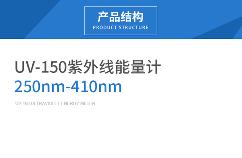 国产UV能量计UV能量检测仪UV150紫外能量测试仪固化机焦耳计