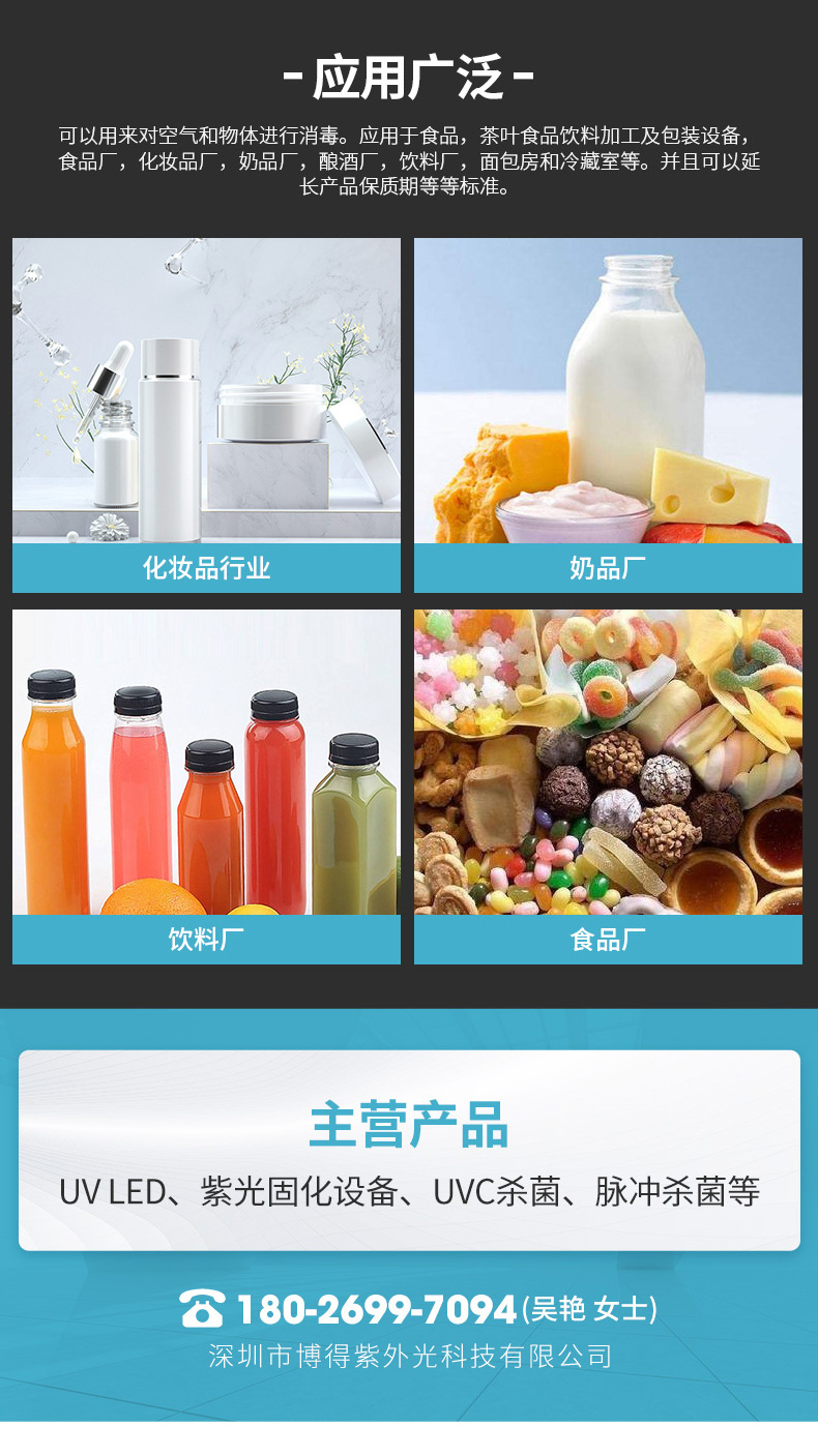 食品灭菌机_厂家直供口罩紫外线杀菌机隧道式口罩食品灭菌机防护服杀菌