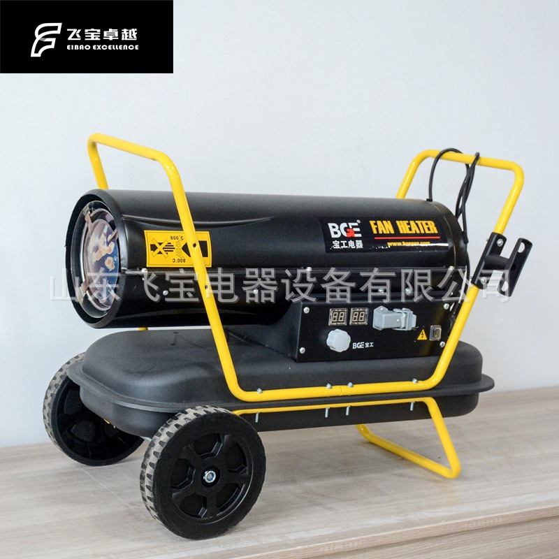 宝工柴油暖风机养殖工业燃油取暖器大面积烘干热风机大功率热风炉