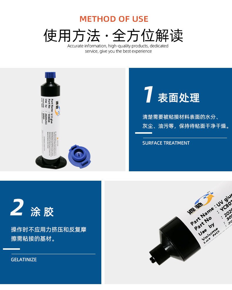 透明紫外线固化胶uv胶无影胶粘接塑料玻璃水晶铝等快干胶水uv胶
