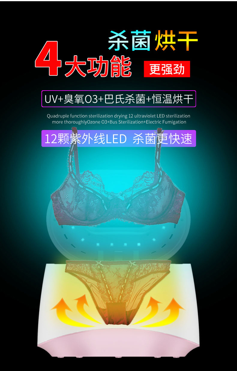 衣物除菌器_母婴内衣消毒机烘干杀菌家用小型高温紫外线臭氧衣物除菌器