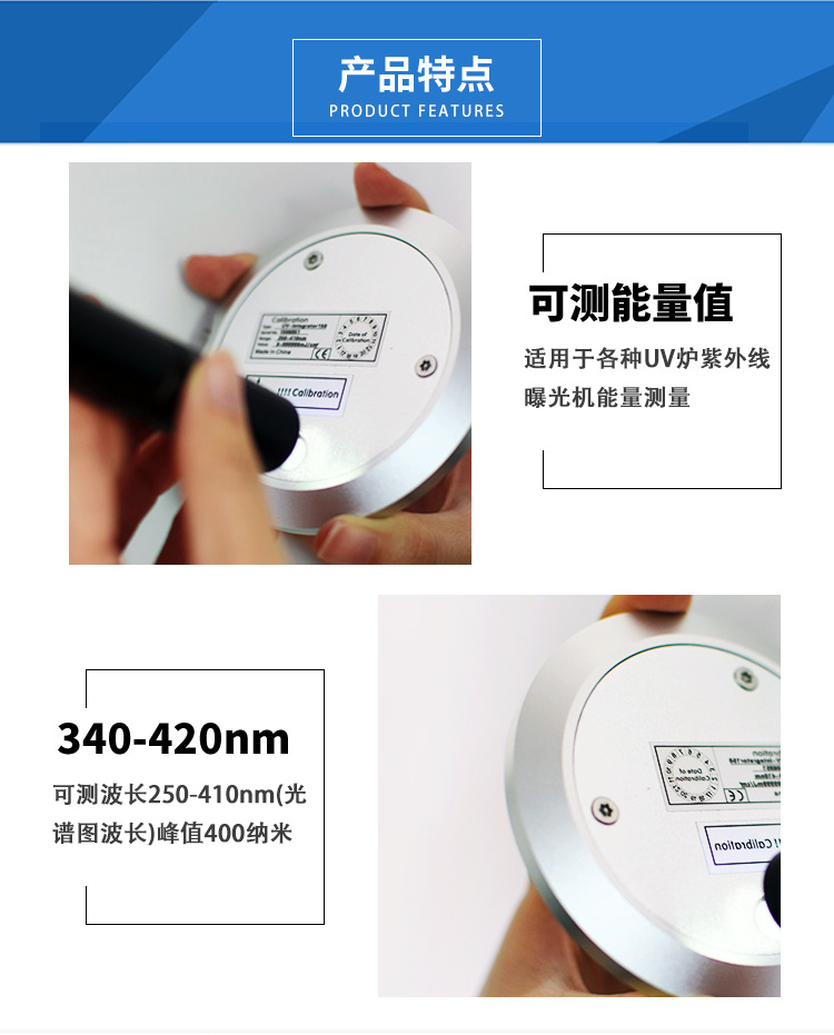 速德瑞国产uv能量计UV150焦耳计紫外能量计UV-INT150UV测试仪