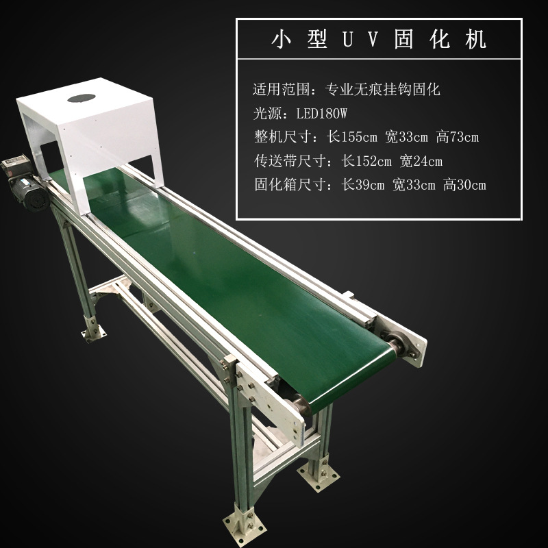 固化机uv胶挂钩机粘钩机固化机挂钩组装机挂钩组装流水线生产机械