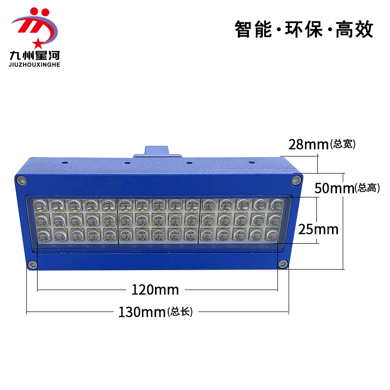 uvled光固机365395纳米紫外线冷光源胶水油墨固化光源