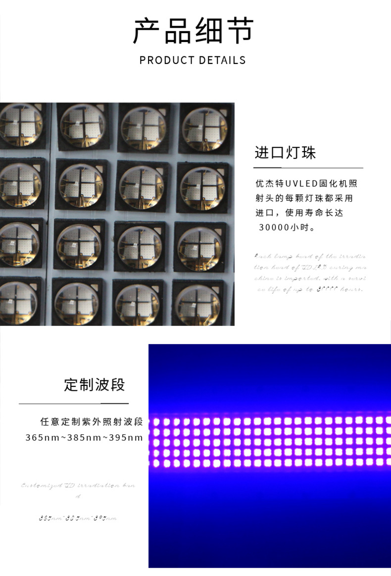 UV紫外线LED灯固化胶水油墨冷光源UV水冷固化机节能省电两年质保
