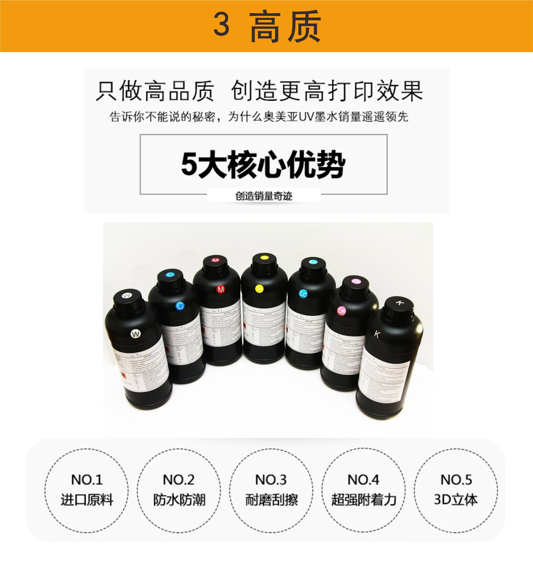 原装进口东周三皇杜比UV油墨UV固化墨水优惠流畅不堵头颜色鲜艳