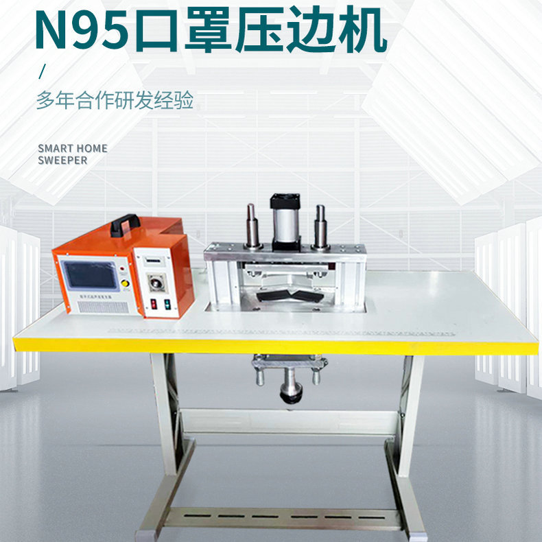 口罩压边机_新款kn95口罩封边机现货半自动熔边20k超声波口罩