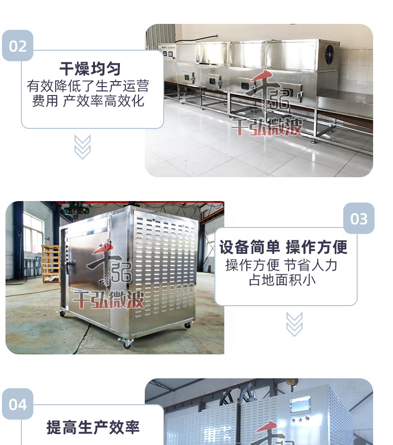 批发小型微波立柜式休闲食品微波烘干设备微波箱式烘干炉